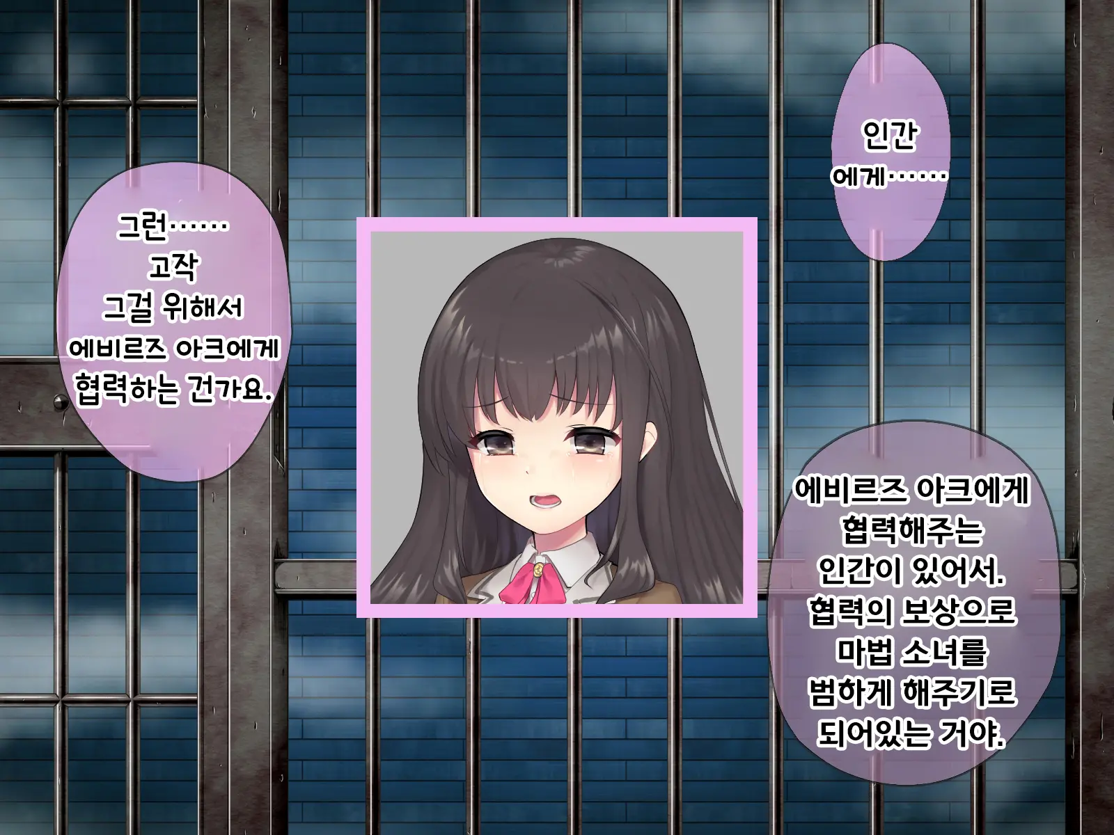 Mahou Shoujo Noble Rose/Extra Bad End | 마법소녀 노블로즈 엑스트라 배드엔드